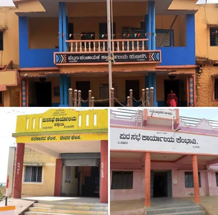 ಪುರಸಭೆ ಕೆಂಭಾವಿ ಮತ್ತು ಕಕ್ಕೇರಾ, ಪಟ್ಟಣ ಪಂಚಾಯತ ಹುಣಸಗಿ, ಜಿಲ್ಲಾ ಯೋಜನಾ ಸಮಿತಿಯ ಸದಸ್ಯರು ಮತ್ತು ಅಧ್ಯಕ್ಷರ ಚುನಾವಣೆ ಪಟ್ಟಿ ಪ್ರಕಟ