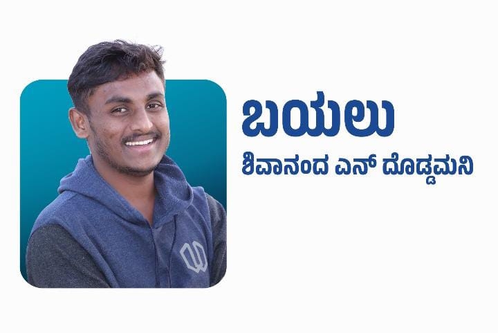ಹೊಸ ಕ್ಯಾಲೆಂಡರ್ ವರ್ಷ 2026 : ಅಮಲಿನ ಸಂಭ್ರಮವಲ್ಲ, ಅರಿವಿನ ಆರಂಭವಾಗಲಿ