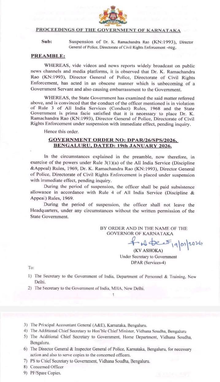 ಐಪಿಎಸ ಅಧಿಕಾರಿ ಅಮಾನತ್ತು.