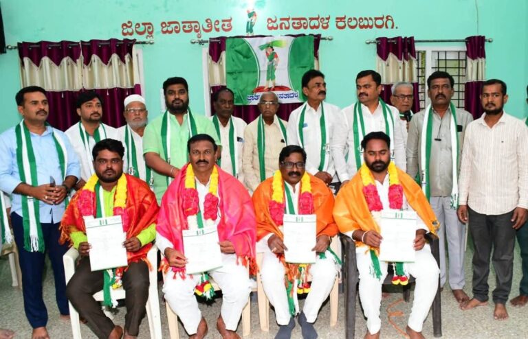 ಅಫಜಲಪುರ ಮತಕ್ಷೇತ್ರ ಜೆಡಿಎಸ ಪಕ್ಷದ ವಿವಿಧ ಹುದ್ದೆಗಳ ಪದಾಧಿಕಾರಿಗಳ ಆಯ್ಕೆ.