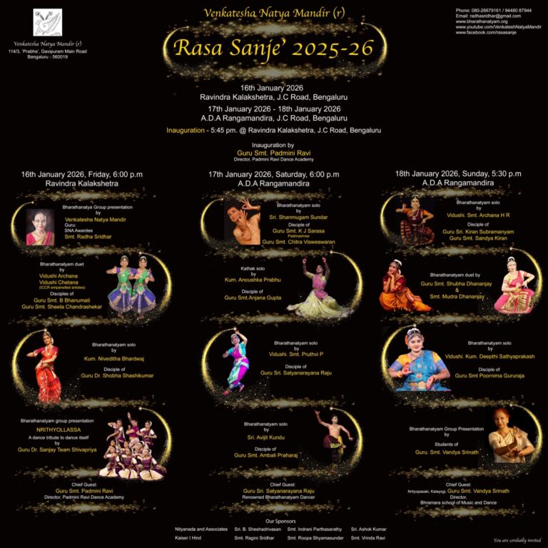 ವೆಂಕಟೇಶ ನಾಟ್ಯ ಮಂದಿರದಿಂದ ಜ. 16 ರಿಂದ ಮೂರು ದಿನಗಳ ನಾಟ್ಯ ರಸ ಸಂಜೆ ಕಾರ್ಯಕ್ರಮ: ದಿಗ್ಗಜ ಕಲಾವಿದರಿಂದ ಪ್ರದರ್ಶನಕ್ಕೆ ವೇದಿಕೆ ಸಜ್ಜು…