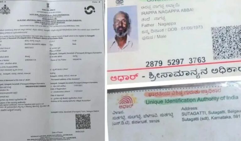 ಬದುಕಿರುವ ವ್ಯಕ್ತಿಗೆ ಮರಣ ಪ್ರಮಾಣಪತ್ರ;ಗ್ರಾಮ ಲೆಕ್ಕಾಧಿಕಾರಿ ಅಮಾನತು