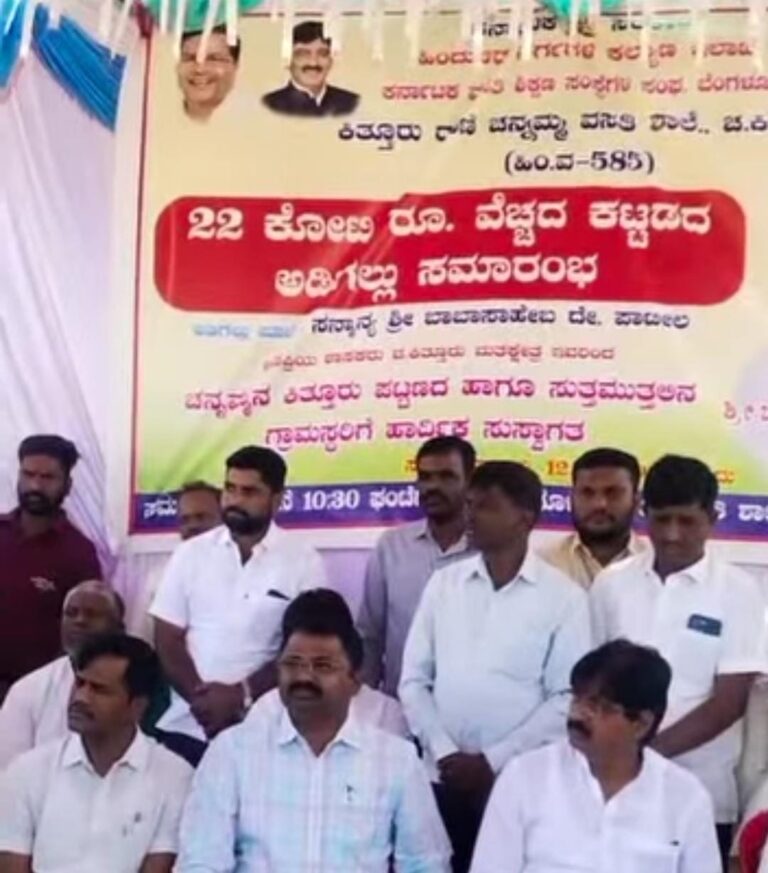 ಚನ್ನಮ್ಮನ ಕಿತ್ತೂರು ಕ್ಷೇತ್ರಕ್ಕೆ ಶೈಕ್ಷಣಿಕ ಕೊಡುಗೆ: 22 ಕೋಟಿ ವೆಚ್ಚದ ‘ರಾಣಿ ಚನ್ನಮ್ಮ ವಸತಿ ಶಾಲೆ’ಯ ಅಡಿಗಲ್ಲು ಭೂಮಿಪೂಜೆ..