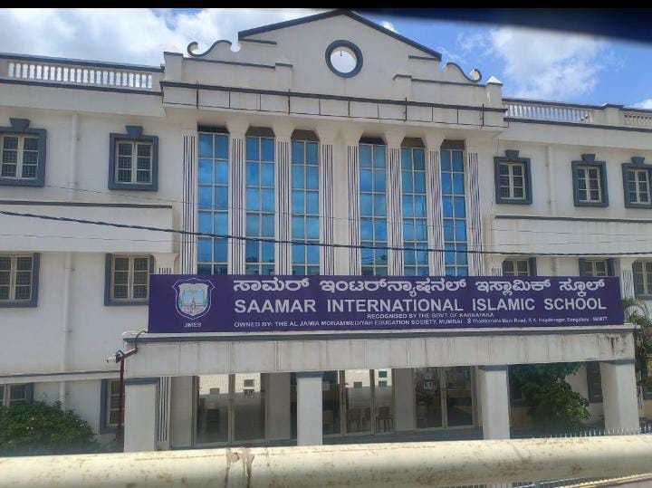 ಅಲ್ ಜಾಮಿಯಾ ಮೊಹಮ್ಮದೀಯ ಎಜುಕೇಷನ್ ಸೊಸೈಟಿ ಮಾನ್ಯತೆ ರದ್ಧತಿ ಆದೇಶ ಎತ್ತಿ ಹಿಡಿದ ಶಾಲಾ ಶಿಕ್ಷಣ ಇಲಾಖೆಯ ಮೇಲ್ಮನವಿ ಪ್ರಾಧಿಕಾರ
