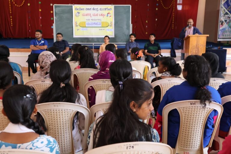 ಯುವಸಂಗಮ – 2026 ಕಾರ್ಯಕ್ರಮವನ್ನು ಆಯೋಜನೆ..