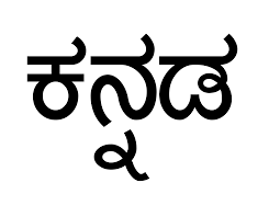ಹಾಸ್ಟೆಲ್ ನಲ್ಲಿ ಕನ್ನಡ ಮಾತಾಡಬಾರದು ಅನುವ ವಾರ್ಡಿನನ್ನು ಆಡಳಿತ ಮಂಡಳಿ ವಜಾಗೊಳಿಸಿದೆ, ಶೀಘ್ರದಲ್ಲೆ ಕನ್ನಡ ರಾಜೋತ್ಸವ ಮಾಡಲು ಒಪ್ಪಿಕೊಂಡಿದ್ದಾರೆ :: ರೂಪೇಶ್ ರಾಜಣ್ಣ