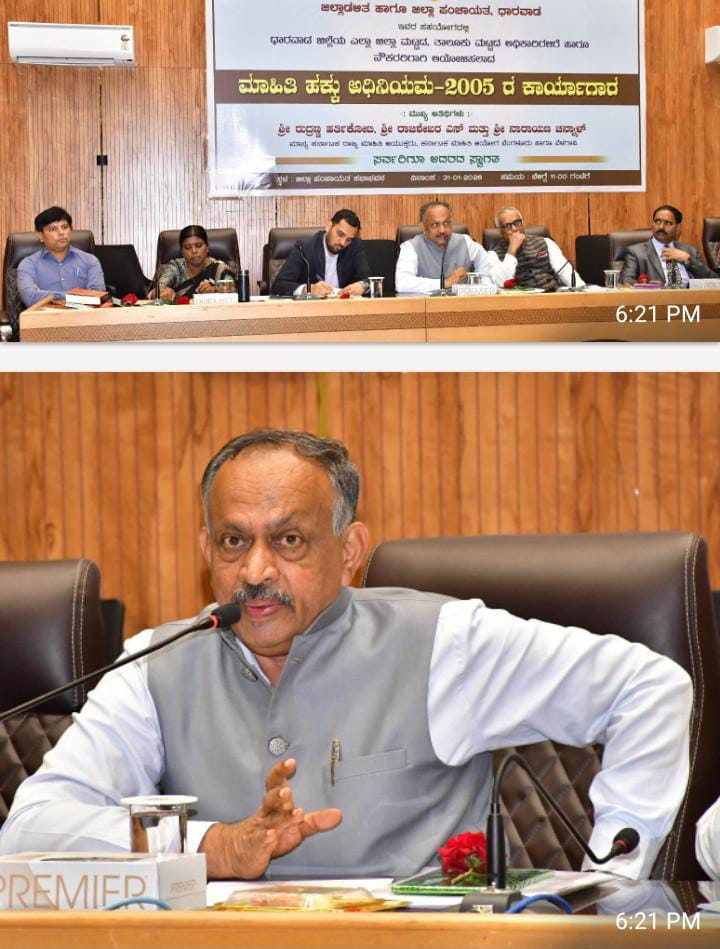 ಅರ್ಜಿಗಳ ವಿಲೇವಾರಿಗೆ ಆಧ್ಯತೆ ನೀಡಿ, ನಿರ್ಲಕ್ಷ್ಯ ಬೇಡ :: ಇದೊಂದು ಜನರಿಗೆ ಸರ್ಕಾರ ಕೊಟ್ಟಿರುವ ಪ್ರಮುಖ ಹಾಗೂ ಪ್ರಬಲ ಕಾಯ್ದೆ;