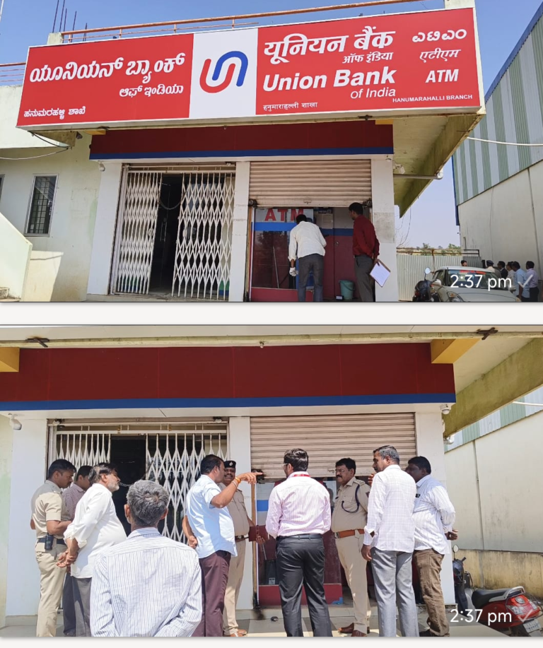 ಹನುಮನಹಳ್ಳಿ ಯೂನಿಯನ್ ಬ್ಯಾಂಕ್ ಎಟಿಎಂ ದರೋಡೆ: ಕಳ್ಳರ ಸುಳಿವು ಇನ್ನೂ ಪತ್ತೆ ಇಲ್ಲ, ಪೊಲೀಸರ ತೀವ್ರ ಶೋಧ