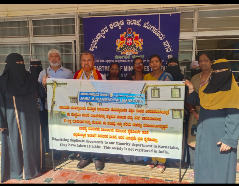 ಕಾನೂನು ಬಾಹಿರವಾಗಿ 10 ಲಕ್ಷ ರೂ ಪಡೆದ ಮದರಸಾ ವಿರುದ್ಧ ಕ್ರಮ ಜರುಗಿಸದ ಅಲ್ಪ ಸಂಖ್ಯಾತ ಇಲಾಖೆಗೆ ಪ್ರಗತಿಪರ ಸಂಘಟನೆಗಳಿಂದ ತರಾಟೆ