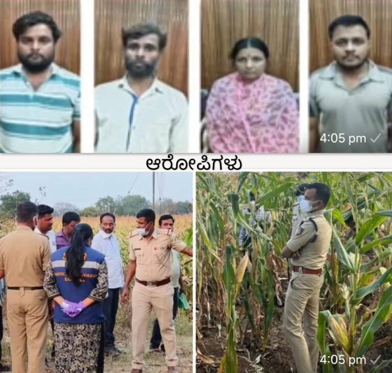ಆಸ್ತಿಗಾಗಿ ಸಂಚು ರೂಪಿಸಿ ಕೊಲೆ: ಪತ್ನಿ, ಮಗ ಸೇರಿ ನಾಲ್ವರ ಬಂಧನ