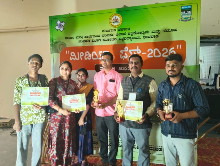 ಮಾಧ್ಯಮ ಹಬ್ಬ ಪ್ರಶಸ್ತಿ ಗೆದ್ದ ಪತ್ರಿಕೋದ್ಯಮ ವಿದ್ಯಾರ್ಥಿಗಳು