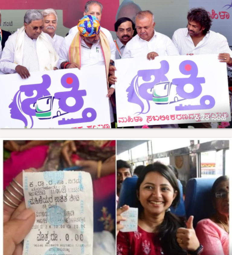 ಶಕ್ತಿ ಯೋಜನೆ: ಮಹಿಳಾ ಸಬಲೀಕರಣದ ಬೆನ್ನಲ್ಲೇ ಸಾರಿಗೆ ಮತ್ತು ಆರ್ಥಿಕತೆಗೆ ಎದುರಾಗಿರುವ ಸವಾಲುಗಳೇನು?