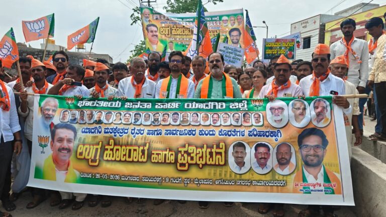ಶಾಸಕರ ನಿರ್ಲಕ್ಷ್ಯದ ವಿರುದ್ಧ ಯಾದಗಿರಿಯಲ್ಲಿ ಜನಾಕ್ರೋಶ: ಜ್ವಲಂತ ಸಮಸ್ಯೆಗಳ ಪರಿಹಾರಕ್ಕಾಗಿ ಬೃಹತ್ ಪ್ರತಿಭಟನಾ ಮೆರವಣಿಗೆ