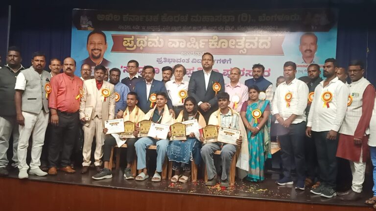 ಕೊರಚ ಜನಾಂಗದ ವಿದ್ಯಾರ್ಥಿಗಳಿಗೆ “ಸಾಧನ ಸಿರಿ” ಪ್ರತಿಭಾ ಪುರಸ್ಕಾರ ಪ್ರದಾನ..