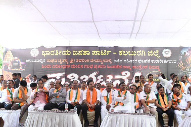 ಕಲಬುರ್ಗಿ: ಸರಕಾರದ ಕ್ರಮ ಖಂಡಿಸಿ ಬೃಹತ್ ಪ್ರತಿಭಟನೆ
