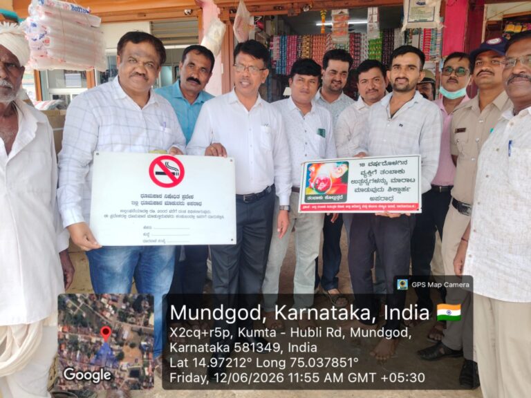 ತಹಶೀಲ್ದಾರ ನೇತೃತ್ವದಲ್ಲಿ ತಂಬಾಕು ಉತ್ಪನ ಮಾರಾಟ ಅಂಗಡಿಗಳ ಮೇಲೆ ದಾಳಿ ಮತ್ತು ಜಾಗೃತಿ ಮೂಡಿಸುವ ಕೆಲಸ…..