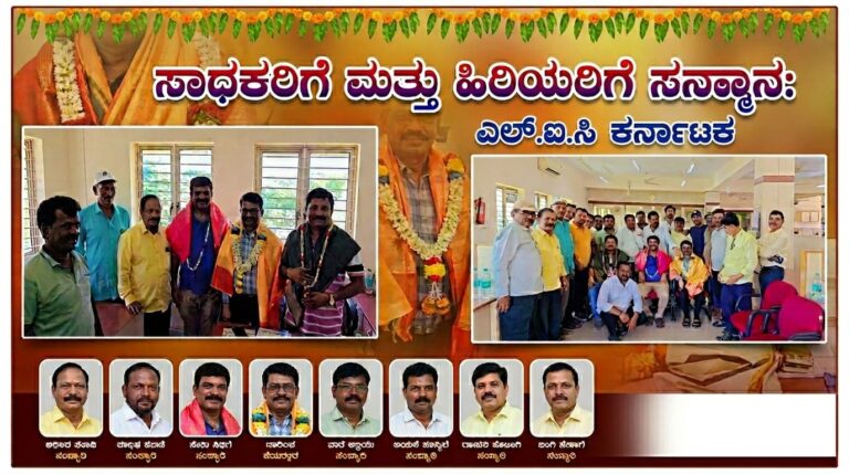 ಬಡತನವನ್ನೇ ಮೆಟ್ಟಿಲು ಮಾಡಿಕೊಂಡ ಮಲ್ಲಿಕಾರ್ಜುನ ಹಿರೇಕೊಪ್ಪ: ಕಾರಕೂನನ ಮಗನಿಂದ ಎಲ್.ಐ.ಸಿ ಅಧಿಕಾರಿಯವರೆಗೆ ಸ್ಪೂರ್ತಿದಾಯಕ ಯಶೋಗಾಥೆ