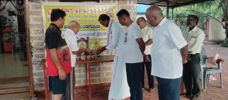 ಅಂತಾರಾಷ್ಟ್ರೀಯ ಯೋಗ ದಿನಾಚರಣೆ ಆರೋಗ್ಯ ಭಾರತಿ ಮುಂಡಗೋಡ ಶಾಖೆ ಹಾಗೂ ಇಂದೂರ ಪ್ರೌಢ ಶಾಲೆ ವತಿಯಿಂದ ಆಚರಿಸಲಾಯಿತು…