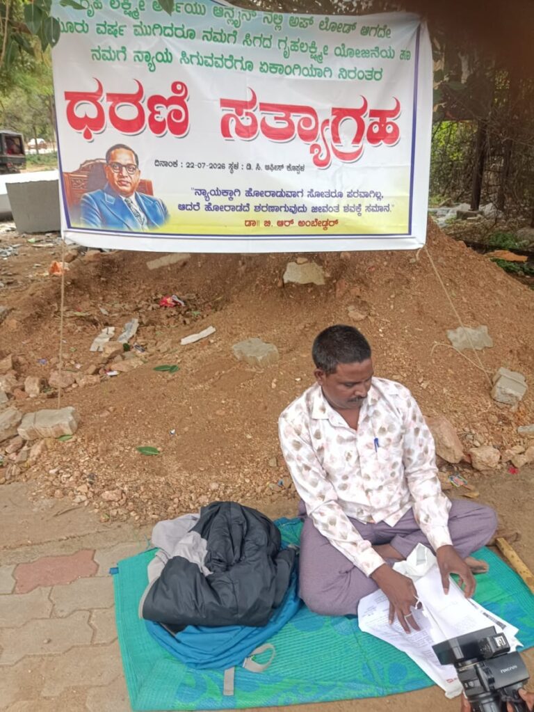 ಕೈಗೆ ಸಿಗದ ಗೃಹಲಕ್ಷ್ಮಿ ಹಣ: ಅಂಗವಿಕಲ ಫಲಾನುಭವಿಯ ಏಕಾಂಗಿ ಹೋರಾಟ