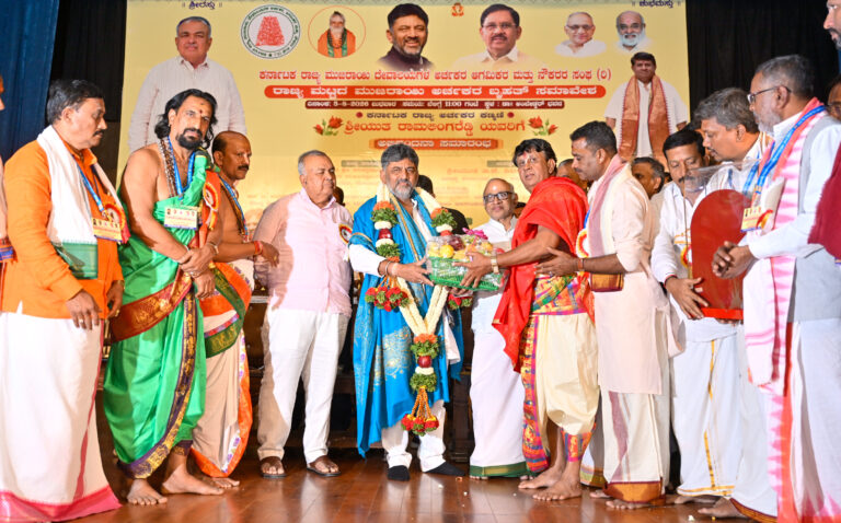 ನಿಮ್ಮ ಮನೆ, ದೇವಾಲಯ ಕಾಪಾಡಿಕೊಂಡಂತೆ, ನುಡಿದಂತೆ ನಡೆಯುವ ನಿಮ್ಮ ಸರ್ಕಾರವನ್ನು ಕಾಪಾಡಿಕೊಳ್ಳಿ: ಅರ್ಚಕರಿಗೆ ಸಿಎಂ ಡಿ ಕೆ ಶಿವಕುಮಾರ್ ಕರೆ