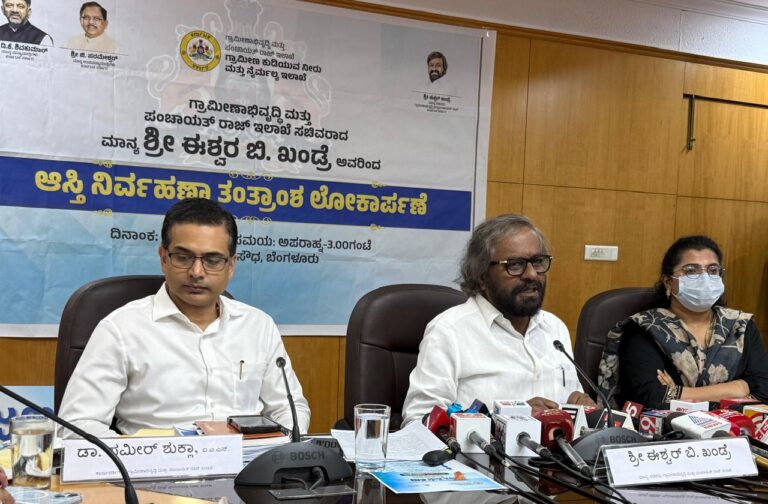 ಗ್ರಾಮೀಣ ಜಲ ಆಸ್ತಿ ನಿರ್ವಹಣೆ: ಮೊಬೈಲ್, ವೆಬ್ ಆಪ್ ಲೋಕಾರ್ಪಣೆ